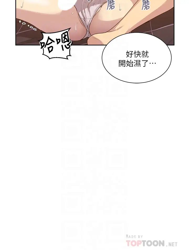 《秘密教学》漫画最新章节第110话 - 用我的肉棒帮你自慰免费下拉式在线观看章节第【18】张图片