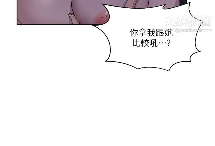 《秘密教学》漫画最新章节第111话 - 最爽的自慰方法免费下拉式在线观看章节第【24】张图片