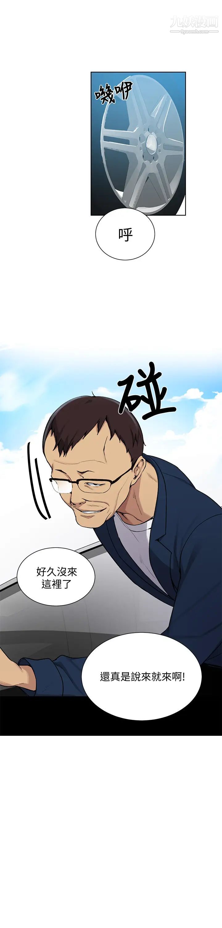 《秘密教学》漫画最新章节第115话 - 偷射礼物到薇亚姊体内免费下拉式在线观看章节第【29】张图片