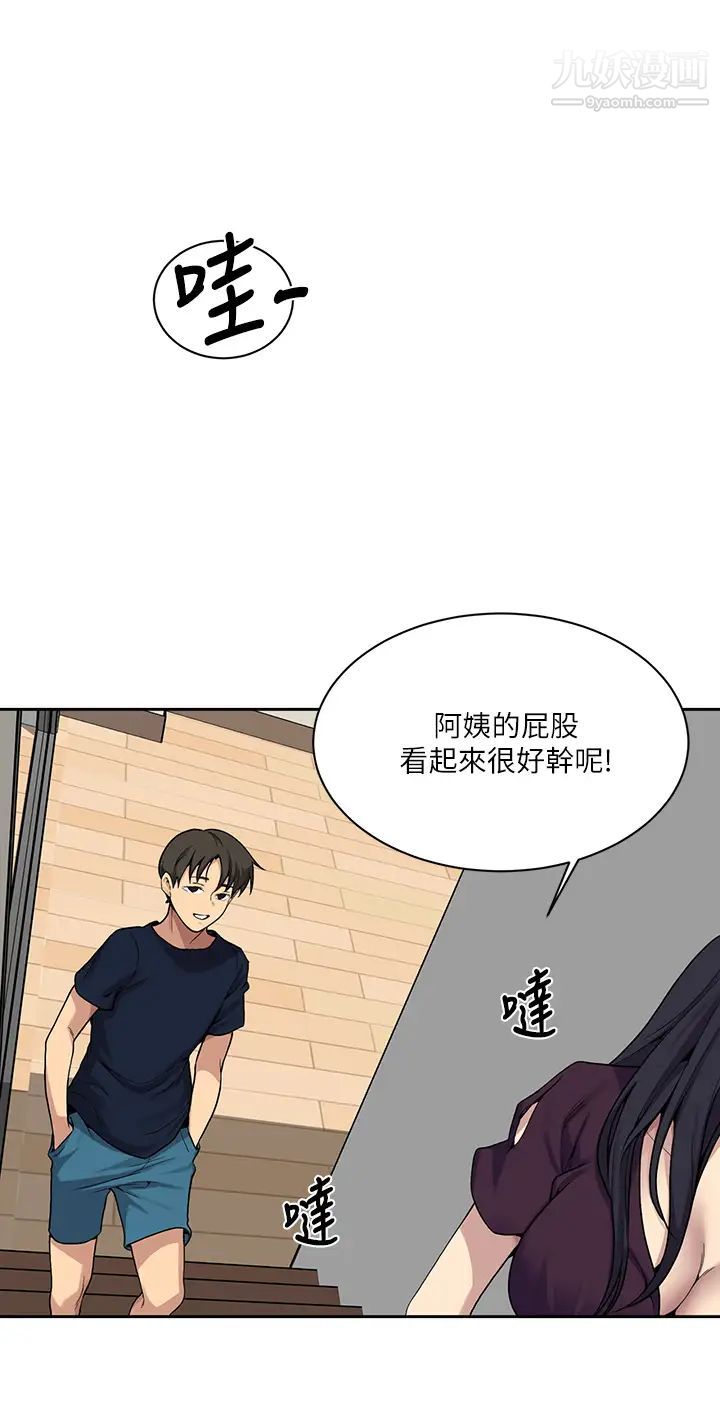 《秘密教学》漫画最新章节第116话 - 子豪的新猎物免费下拉式在线观看章节第【20】张图片