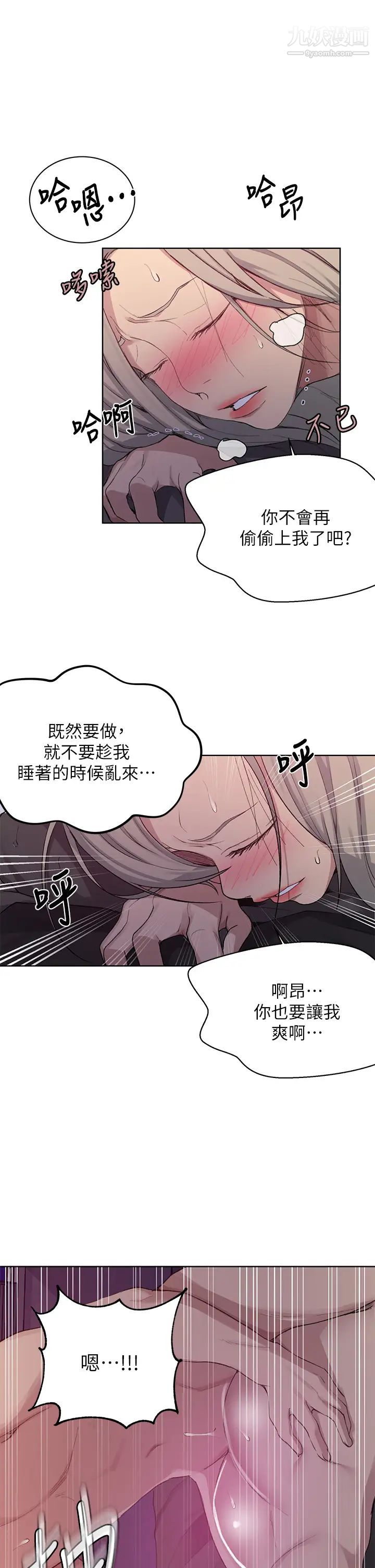 《秘密教学》漫画最新章节第117话 - 直盯阿姨的事业线免费下拉式在线观看章节第【7】张图片