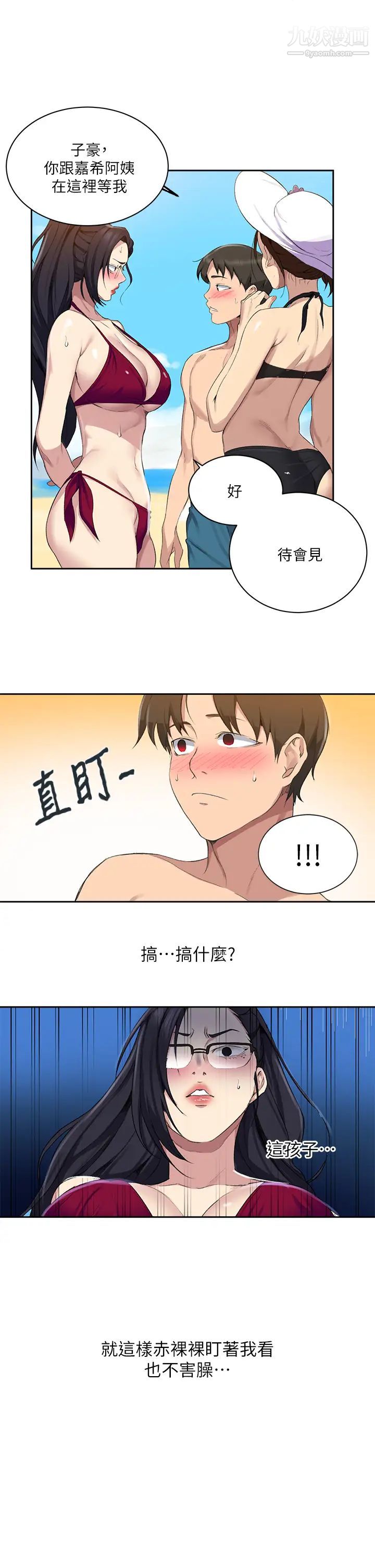 《秘密教学》漫画最新章节第117话 - 直盯阿姨的事业线免费下拉式在线观看章节第【27】张图片