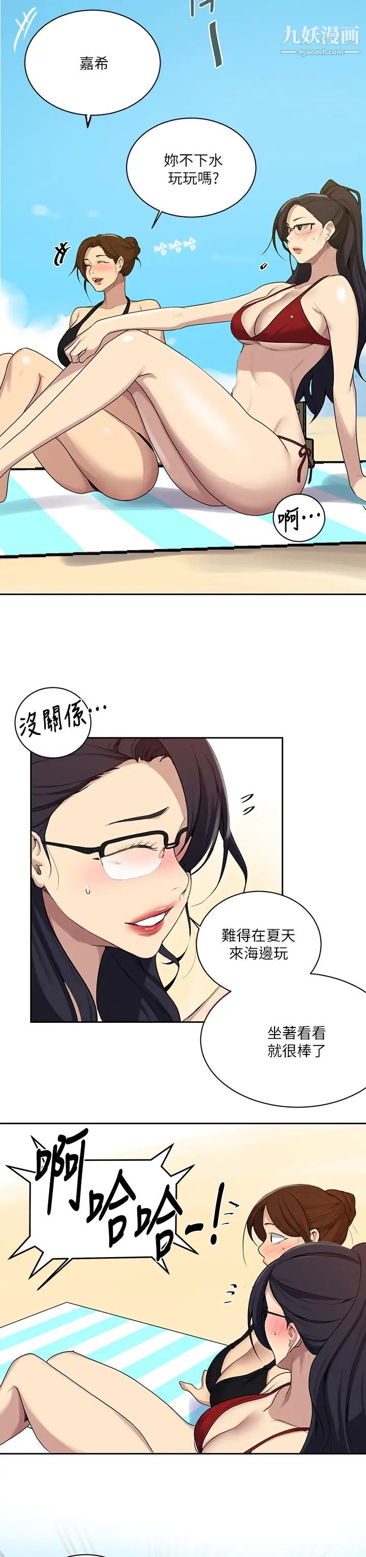 《秘密教学》漫画最新章节第118话 - 阿姨，私密处也有擦防晒免费下拉式在线观看章节第【11】张图片