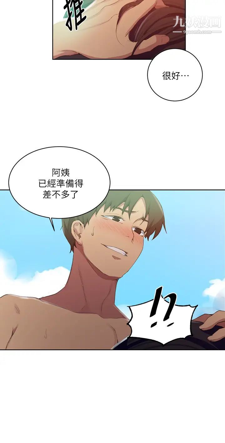 《秘密教学》漫画最新章节第119话 - 准备好接受我的老二了吗?免费下拉式在线观看章节第【24】张图片