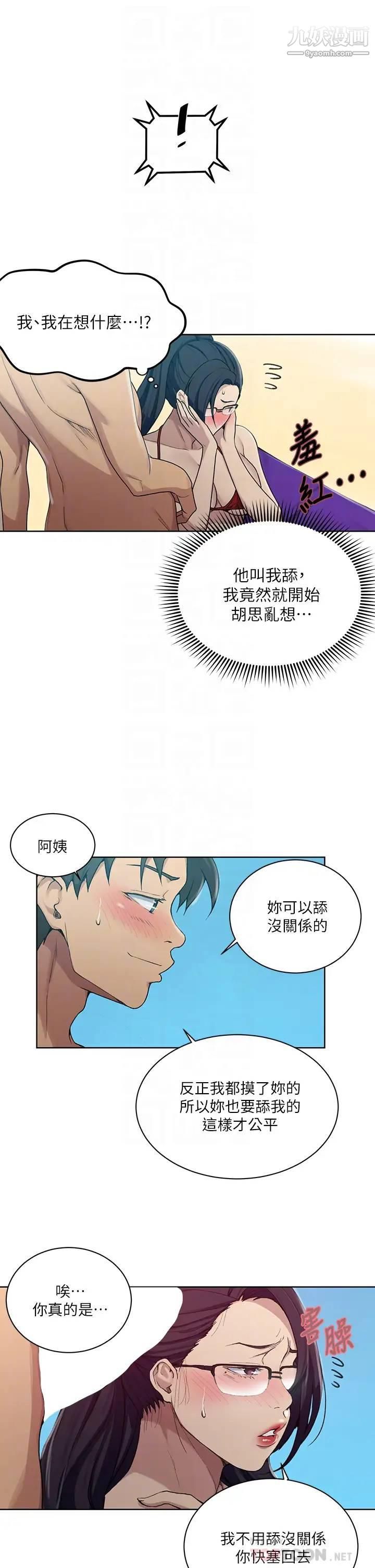 《秘密教学》漫画最新章节第119话 - 准备好接受我的老二了吗?免费下拉式在线观看章节第【18】张图片