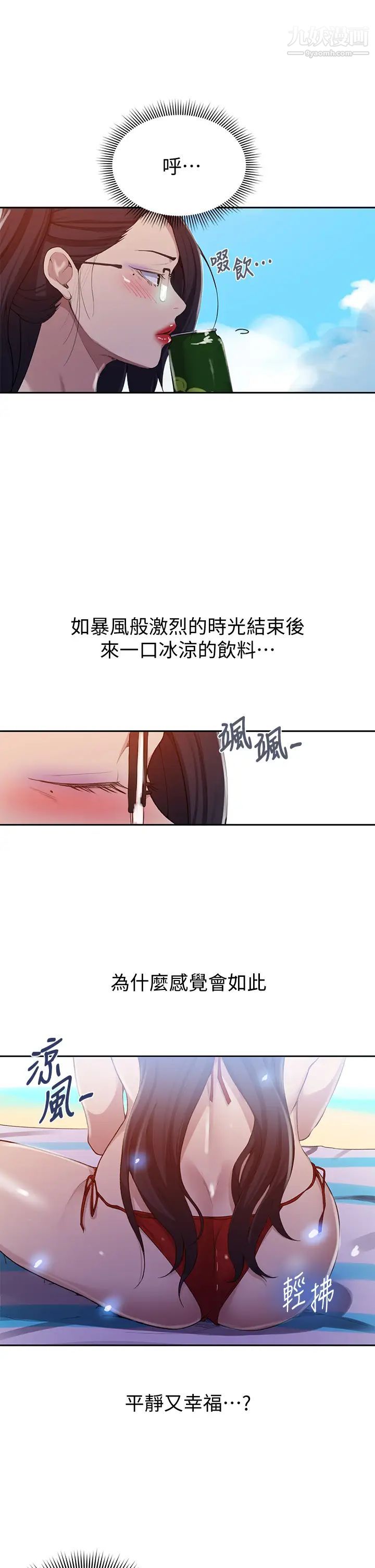 《秘密教学》漫画最新章节第121话 - 被内射而满足的阿姨免费下拉式在线观看章节第【21】张图片