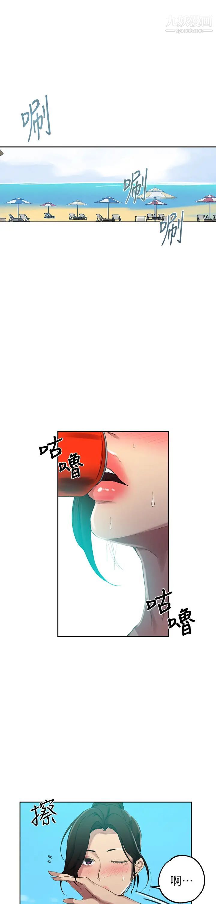 《秘密教学》漫画最新章节第122话 - 你老公睡了，就来找我免费下拉式在线观看章节第【5】张图片