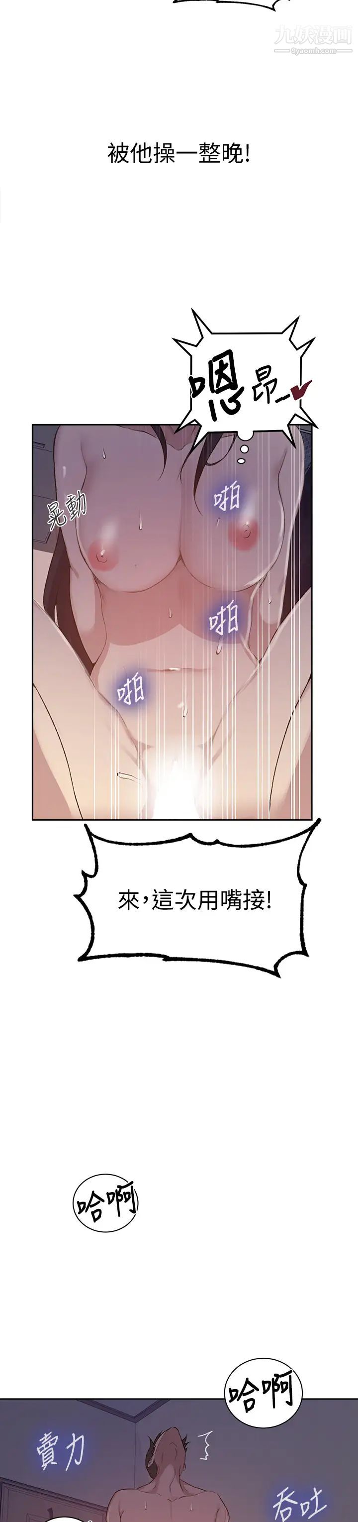 《秘密教学》漫画最新章节第124话 - 意犹未尽的人妻免费下拉式在线观看章节第【26】张图片