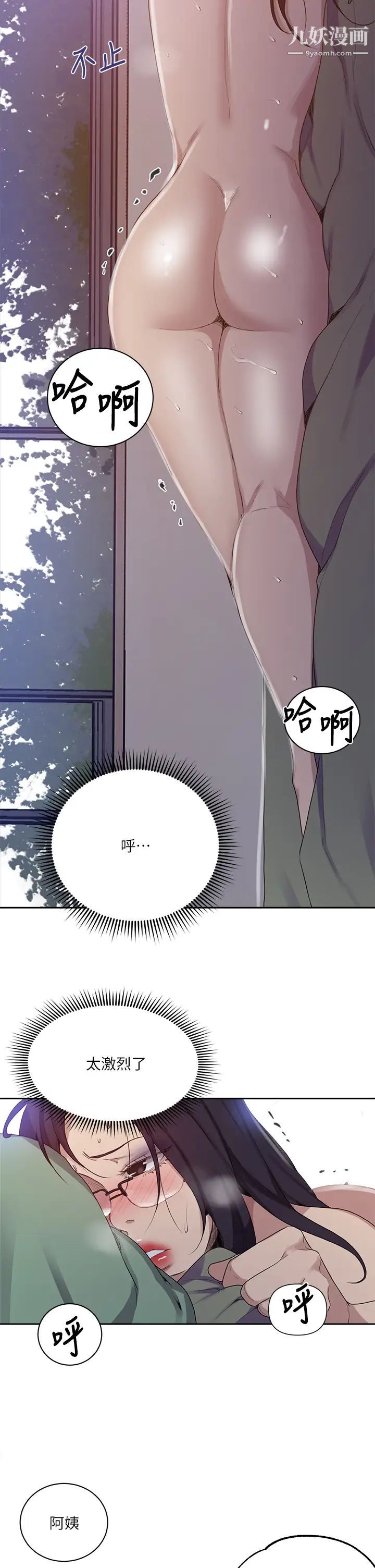 《秘密教学》漫画最新章节第124话 - 意犹未尽的人妻免费下拉式在线观看章节第【5】张图片