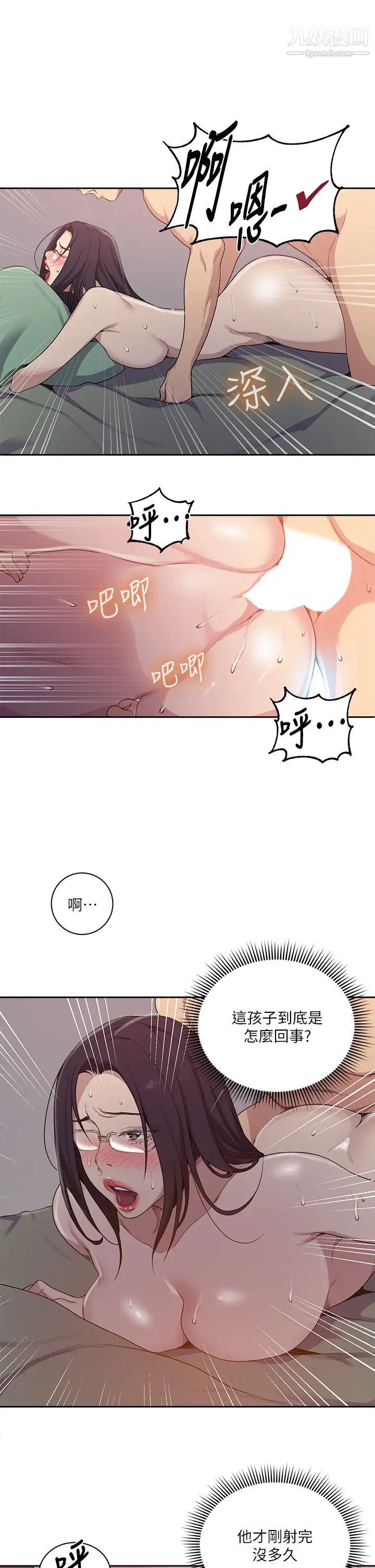 《秘密教学》漫画最新章节第124话 - 意犹未尽的人妻免费下拉式在线观看章节第【9】张图片