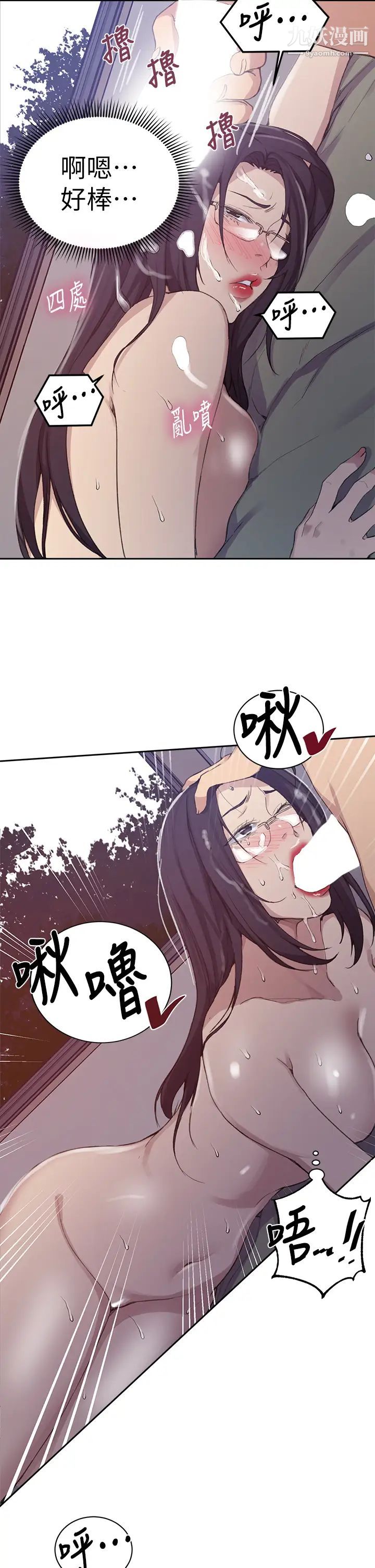 《秘密教学》漫画最新章节第124话 - 意犹未尽的人妻免费下拉式在线观看章节第【22】张图片