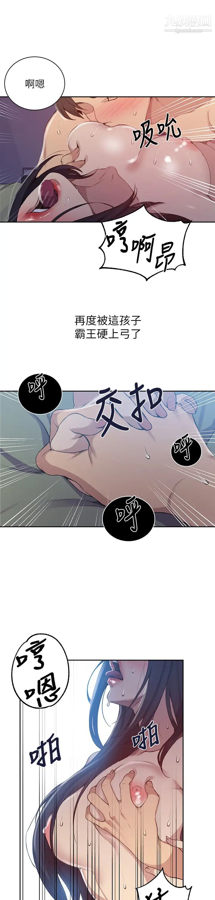 《秘密教学》漫画最新章节第124话 - 意犹未尽的人妻免费下拉式在线观看章节第【19】张图片