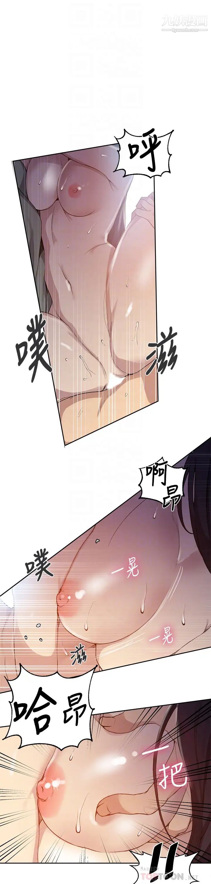 《秘密教学》漫画最新章节第124话 - 意犹未尽的人妻免费下拉式在线观看章节第【14】张图片