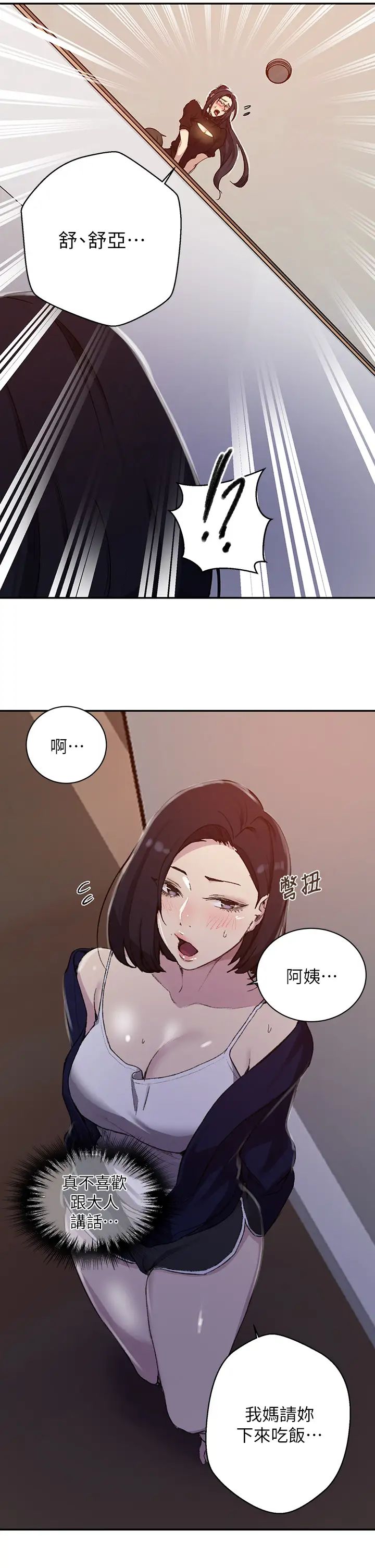 《秘密教学》漫画最新章节第125话 - 直接在舒亚面前做免费下拉式在线观看章节第【15】张图片