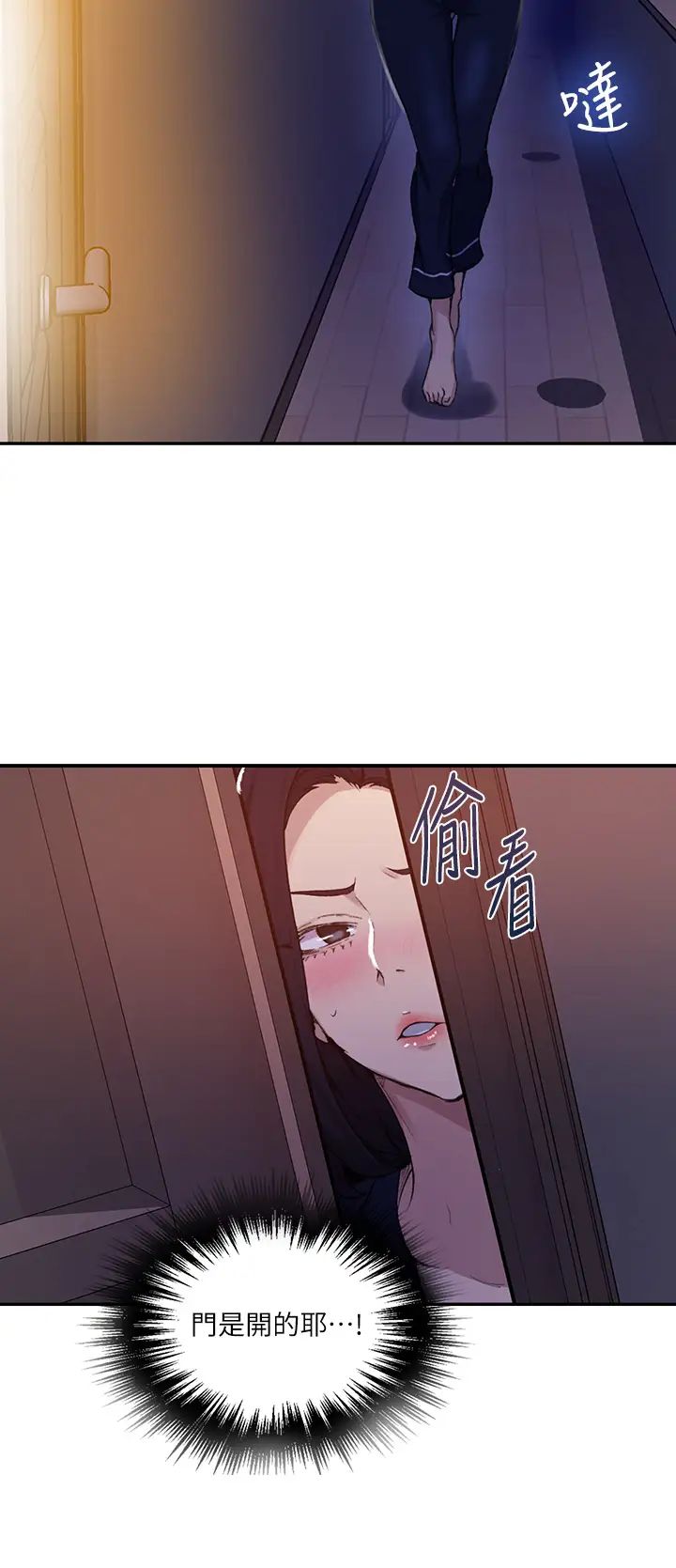 《秘密教学》漫画最新章节第125话 - 直接在舒亚面前做免费下拉式在线观看章节第【28】张图片