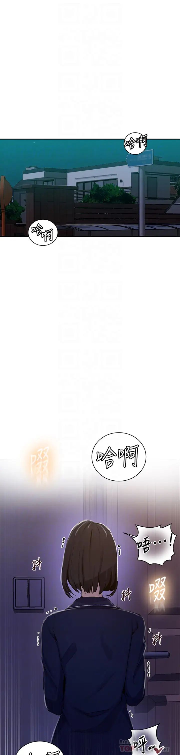 《秘密教学》漫画最新章节第126话 - 主人的肉棒最棒了免费下拉式在线观看章节第【6】张图片