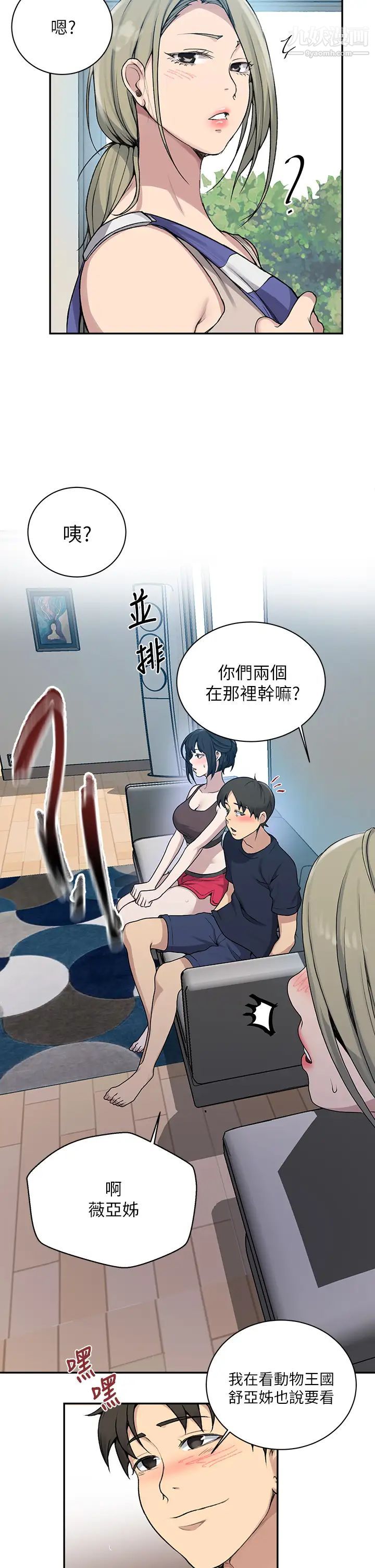 《秘密教学》漫画最新章节第127话 - 我今天是安全期...免费下拉式在线观看章节第【28】张图片