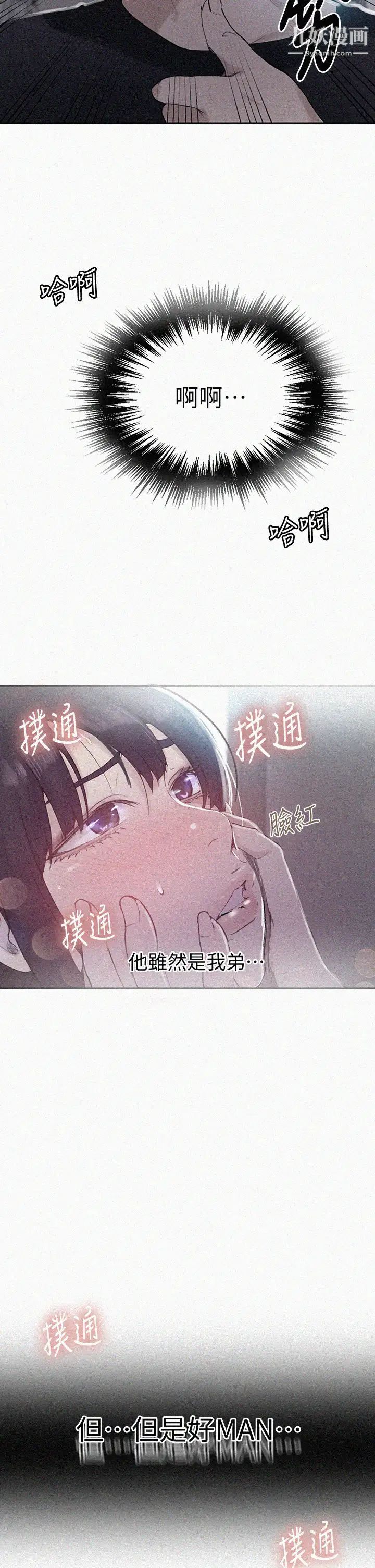 《秘密教学》漫画最新章节第129话 - 趁没人的时候尽情做吧免费下拉式在线观看章节第【2】张图片