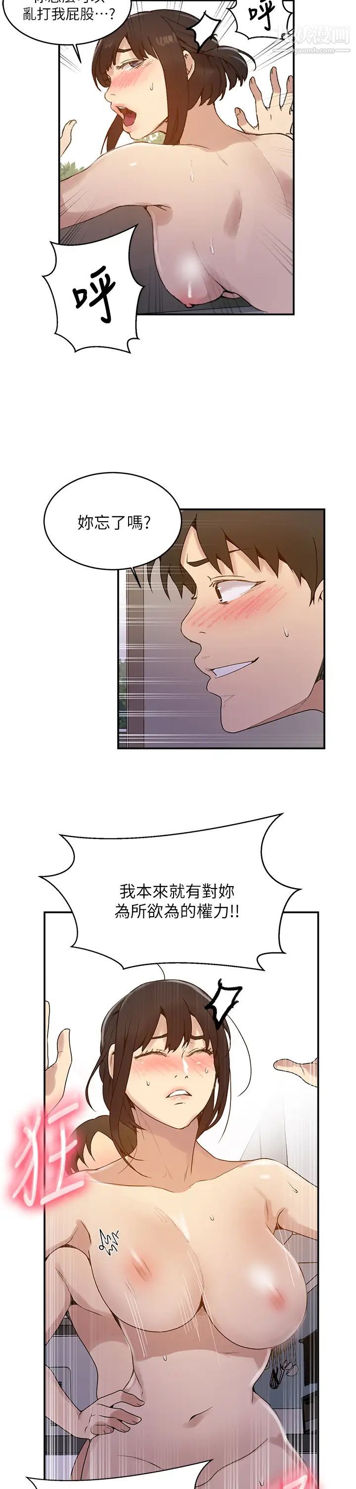 《秘密教学》漫画最新章节第129话 - 趁没人的时候尽情做吧免费下拉式在线观看章节第【23】张图片