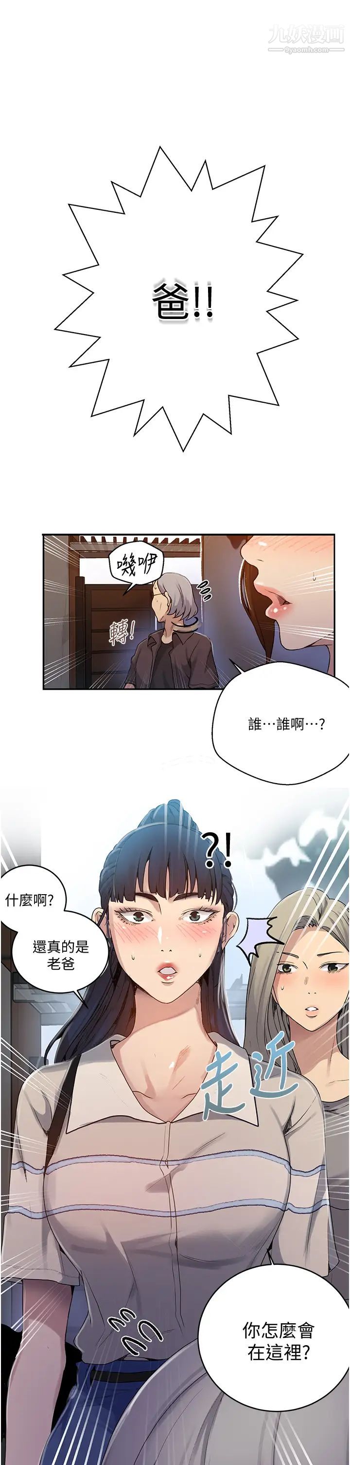 《秘密教学》漫画最新章节第130话 - 你离不开我的大老二了免费下拉式在线观看章节第【28】张图片