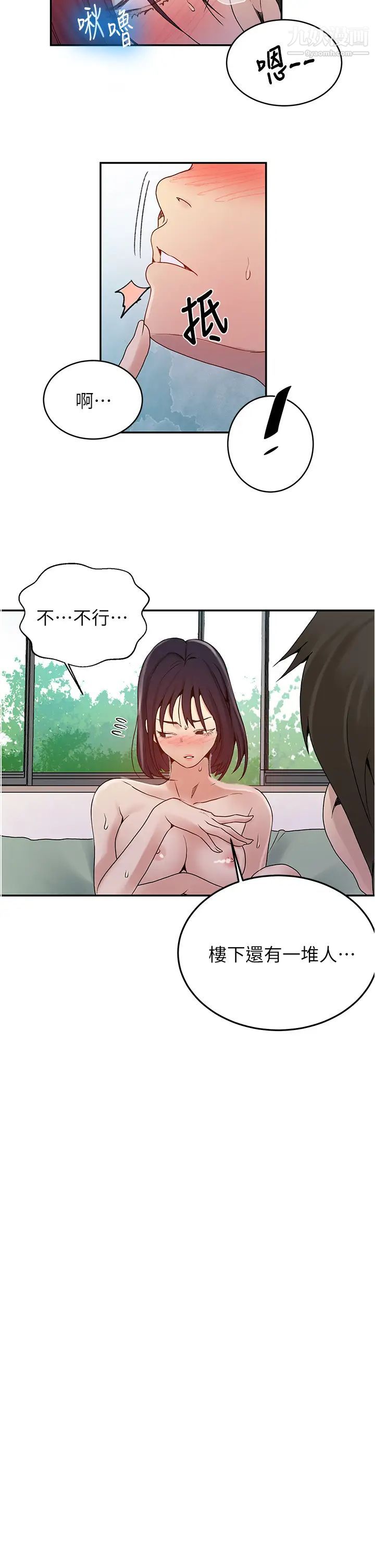 《秘密教学》漫画最新章节第131话 - 舒亚姊让人欲罢不能免费下拉式在线观看章节第【25】张图片