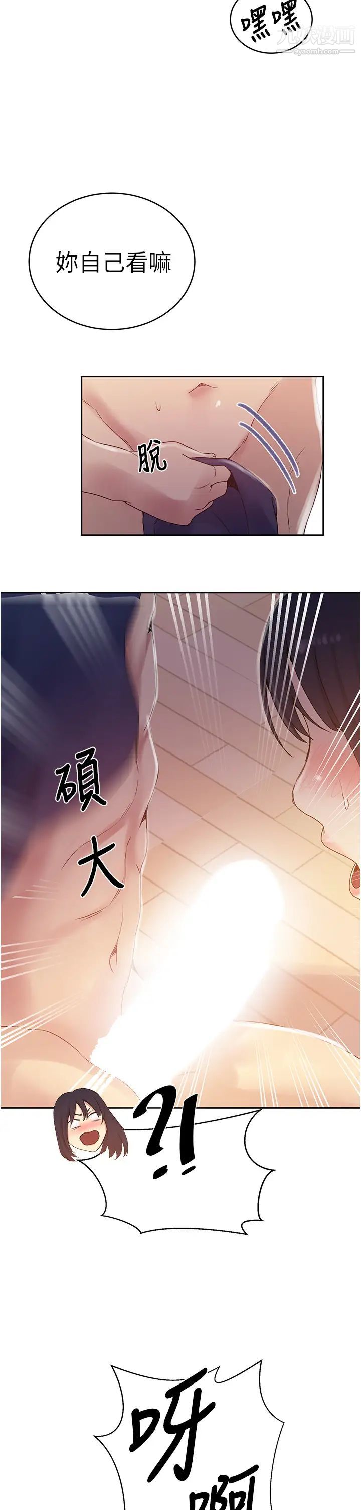 《秘密教学》漫画最新章节第131话 - 舒亚姊让人欲罢不能免费下拉式在线观看章节第【20】张图片