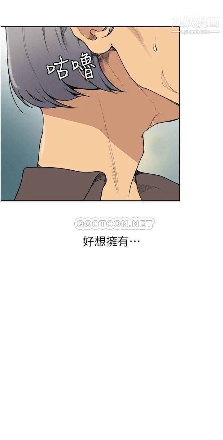 《秘密教学》漫画最新章节第132话 - 顺从的舒亚小母狗免费下拉式在线观看章节第【39】张图片