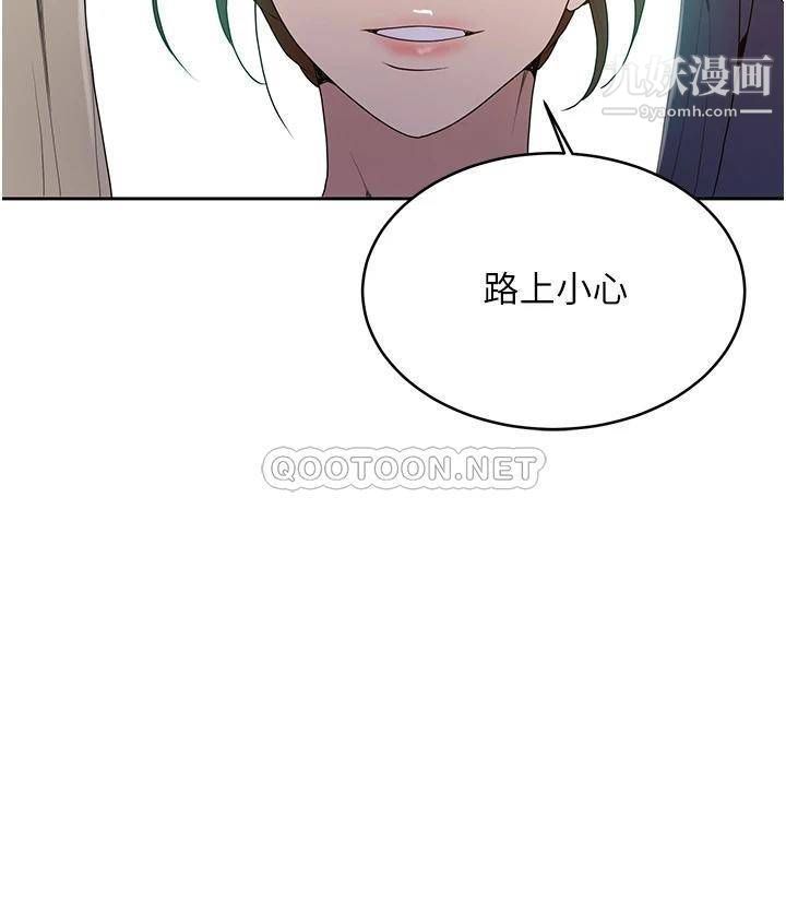 《秘密教学》漫画最新章节第132话 - 顺从的舒亚小母狗免费下拉式在线观看章节第【34】张图片