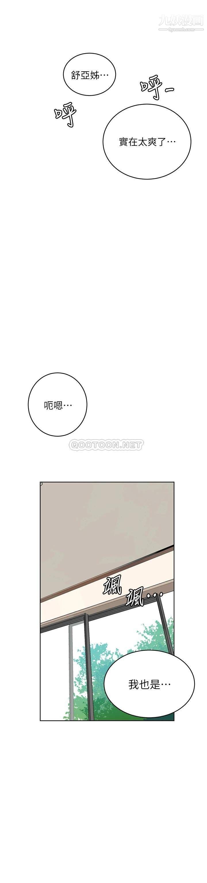 《秘密教学》漫画最新章节第132话 - 顺从的舒亚小母狗免费下拉式在线观看章节第【32】张图片