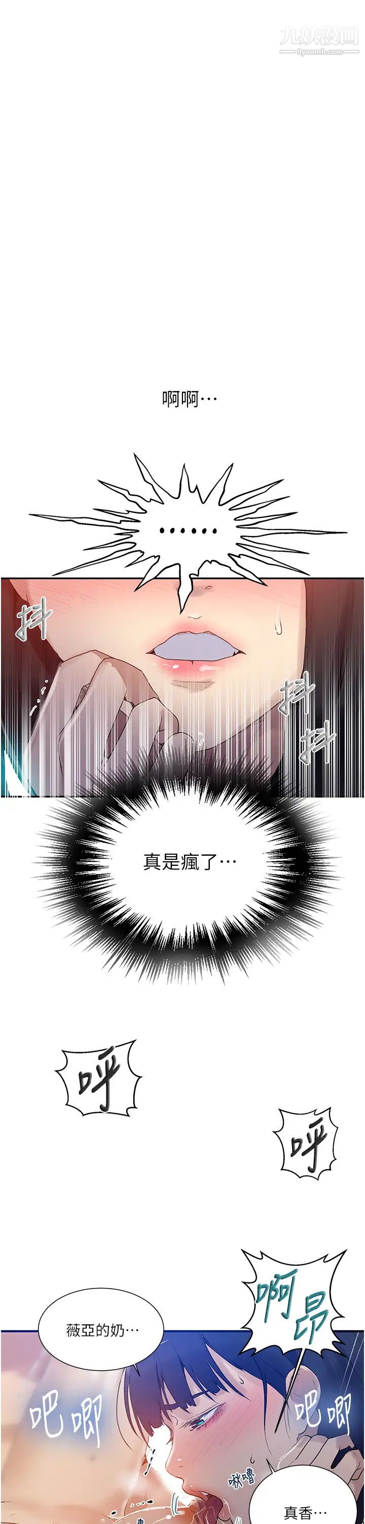 《秘密教学》漫画最新章节第135话 - 薇亚被干的样子好淫荡免费下拉式在线观看章节第【30】张图片