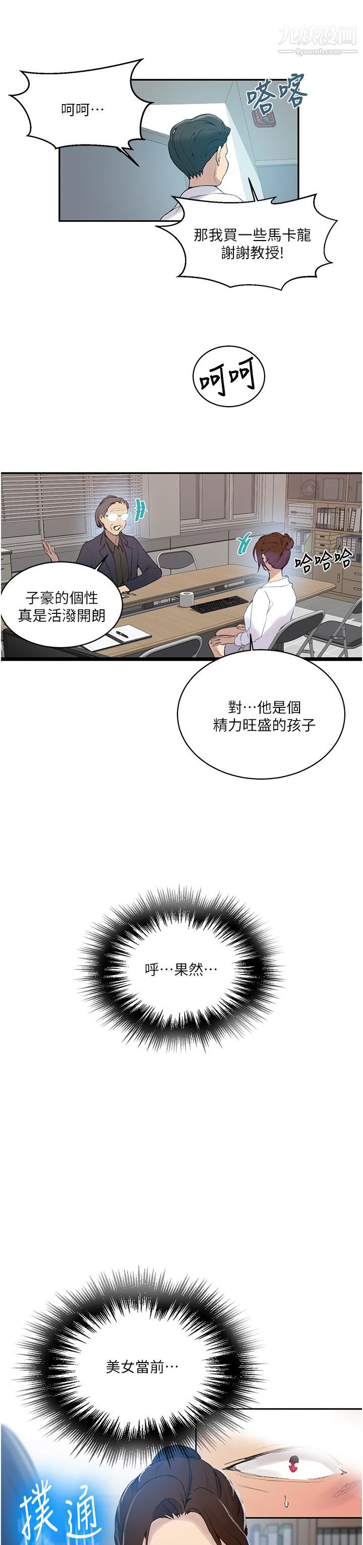 《秘密教学》漫画最新章节第139话 - 人妻藏不住的好身材免费下拉式在线观看章节第【27】张图片