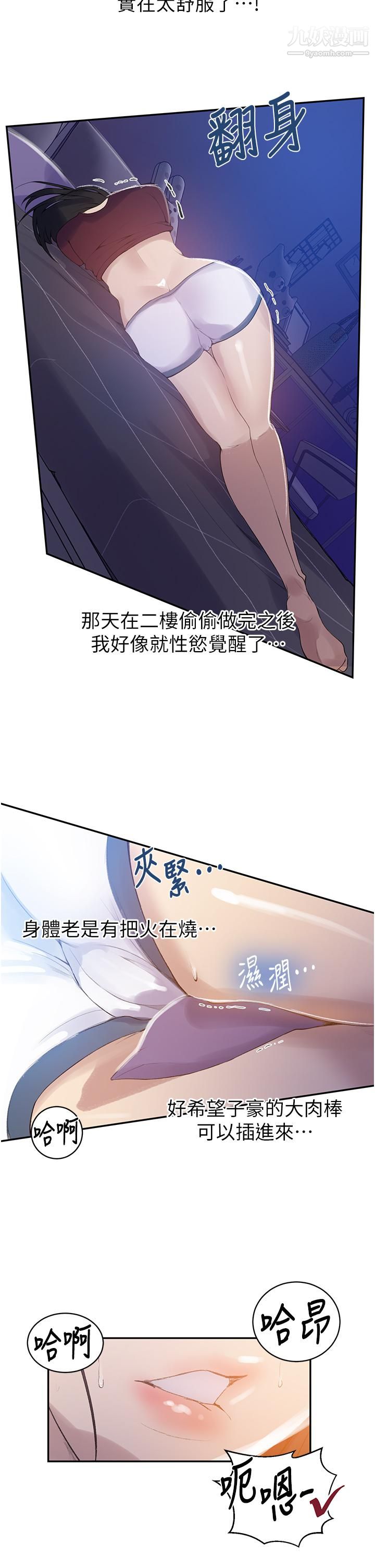 《秘密教学》漫画最新章节第139话 - 人妻藏不住的好身材免费下拉式在线观看章节第【11】张图片