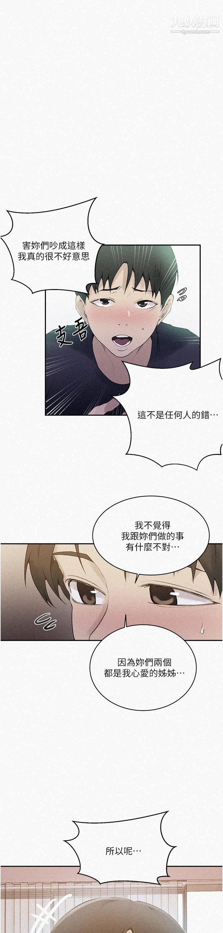 《秘密教学》漫画最新章节第139话 - 人妻藏不住的好身材免费下拉式在线观看章节第【1】张图片