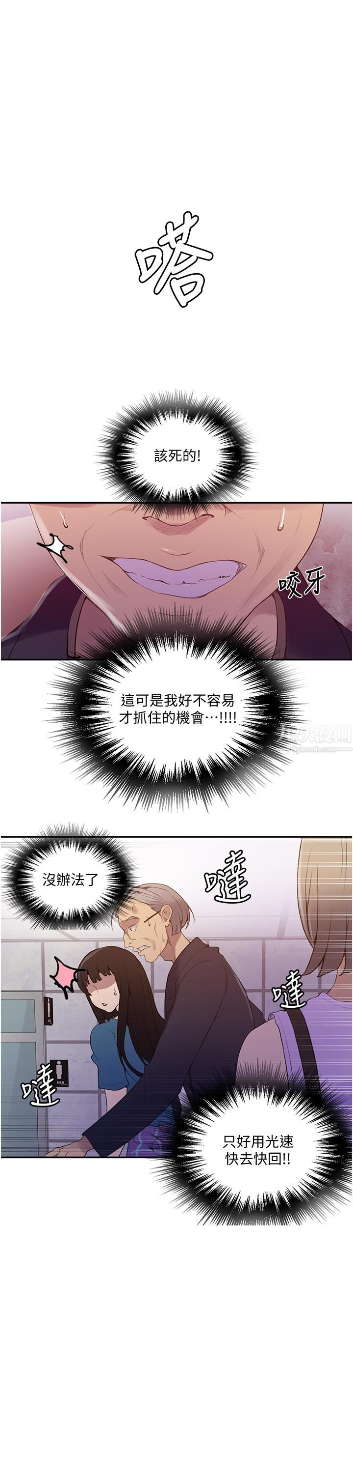 《秘密教学》漫画最新章节第140话 - 趁教授不在来一发免费下拉式在线观看章节第【15】张图片