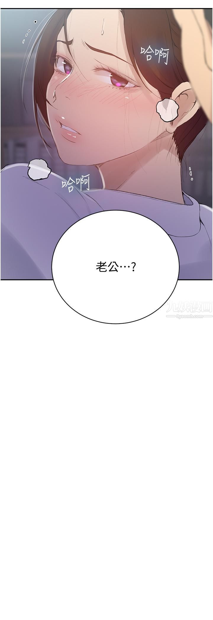 《秘密教学》漫画最新章节第140话 - 趁教授不在来一发免费下拉式在线观看章节第【24】张图片