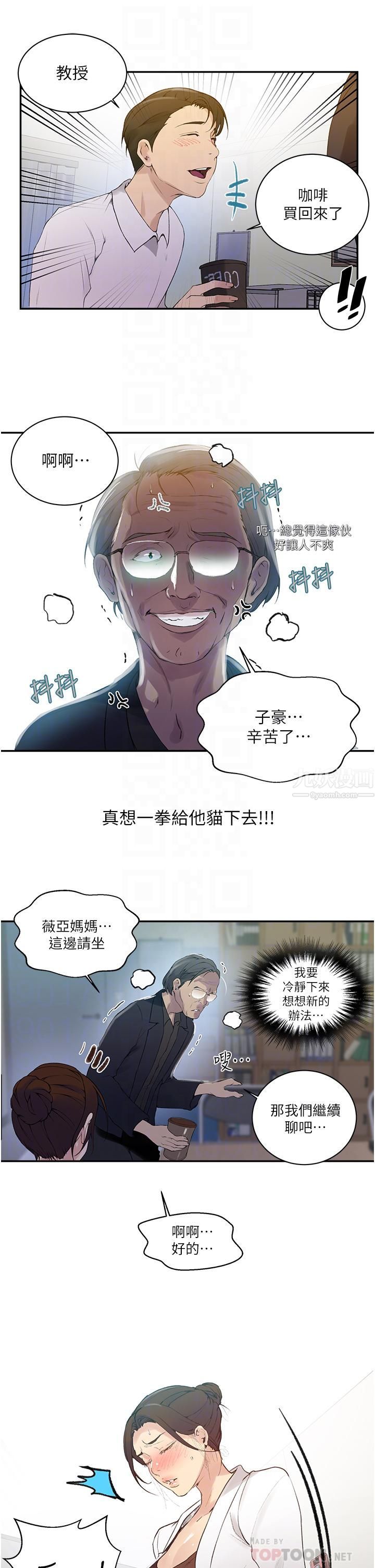 《秘密教学》漫画最新章节第142话 - 阿姨，一起洗澡吧免费下拉式在线观看章节第【10】张图片