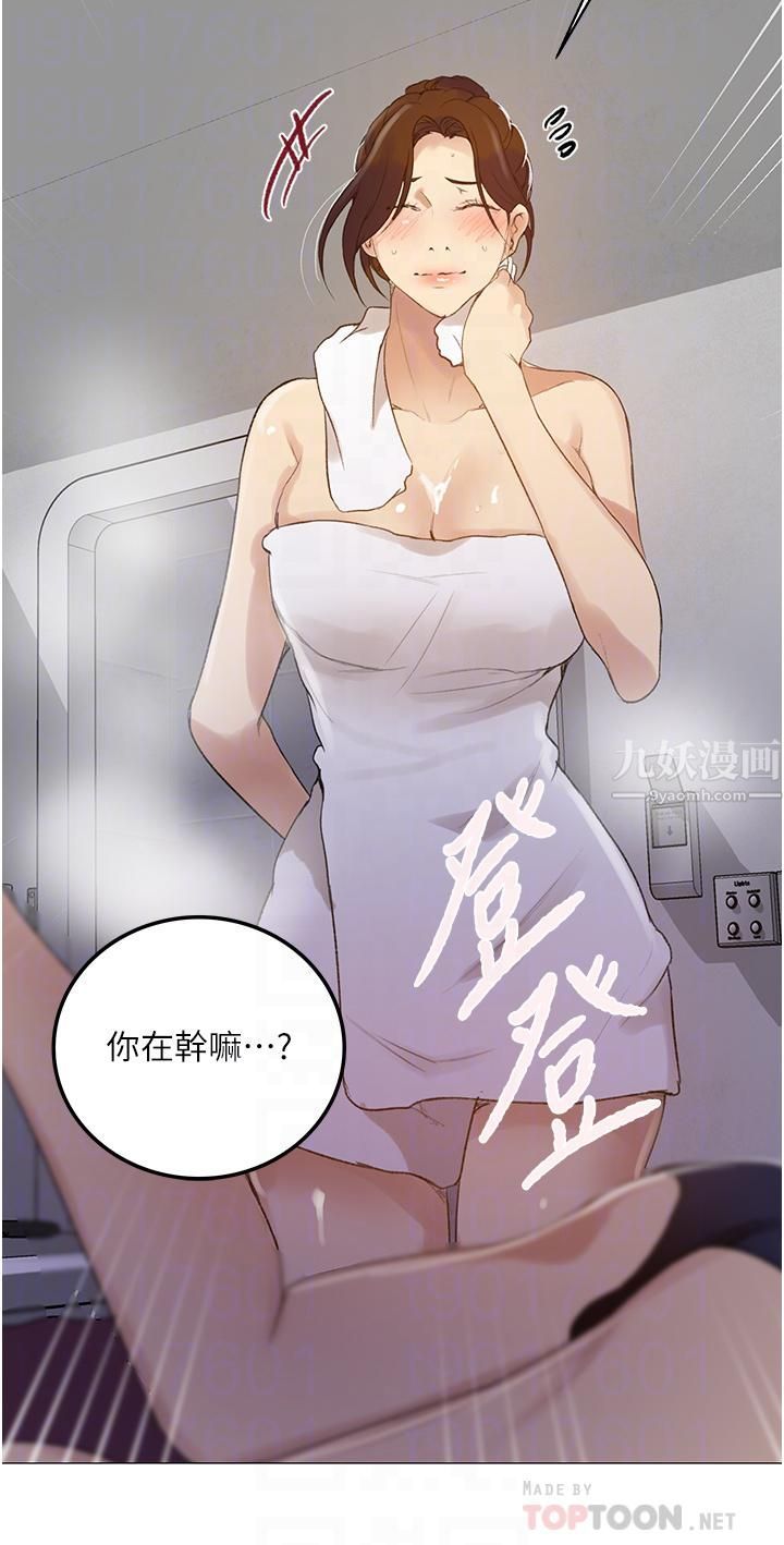 《秘密教学》漫画最新章节第143话 - 子豪无穷无尽的牛奶喷泉免费下拉式在线观看章节第【18】张图片