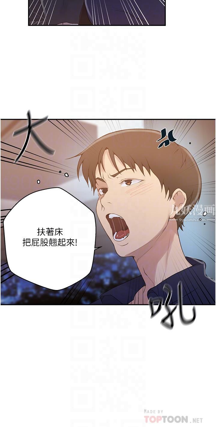 《秘密教学》漫画最新章节第146话 - 扶着床把屁股翘高!免费下拉式在线观看章节第【18】张图片