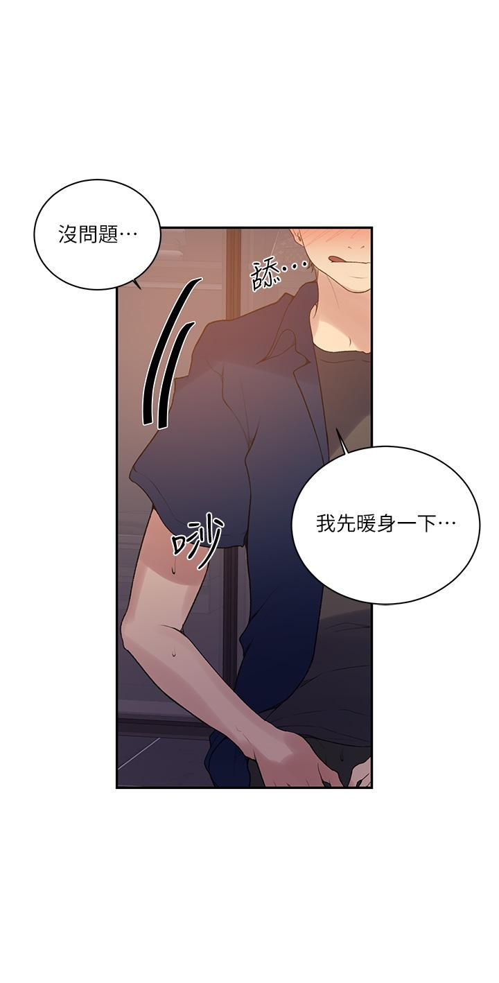 《秘密教学》漫画最新章节第146话 - 扶着床把屁股翘高!免费下拉式在线观看章节第【23】张图片