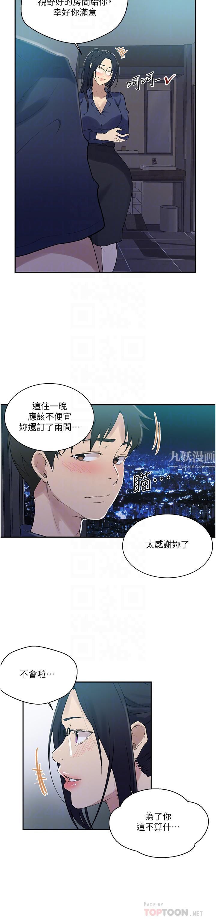 《秘密教学》漫画最新章节第146话 - 扶着床把屁股翘高!免费下拉式在线观看章节第【16】张图片