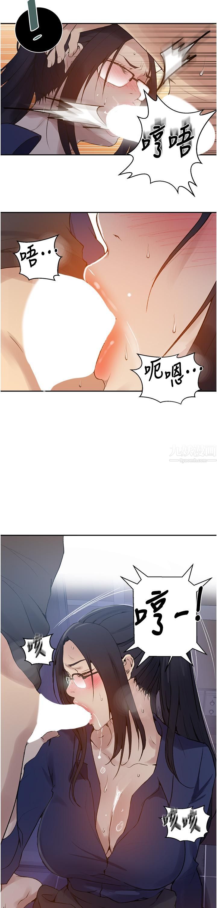 《秘密教学》漫画最新章节第147话 - 给乖巧奴隶的奖赏免费下拉式在线观看章节第【11】张图片