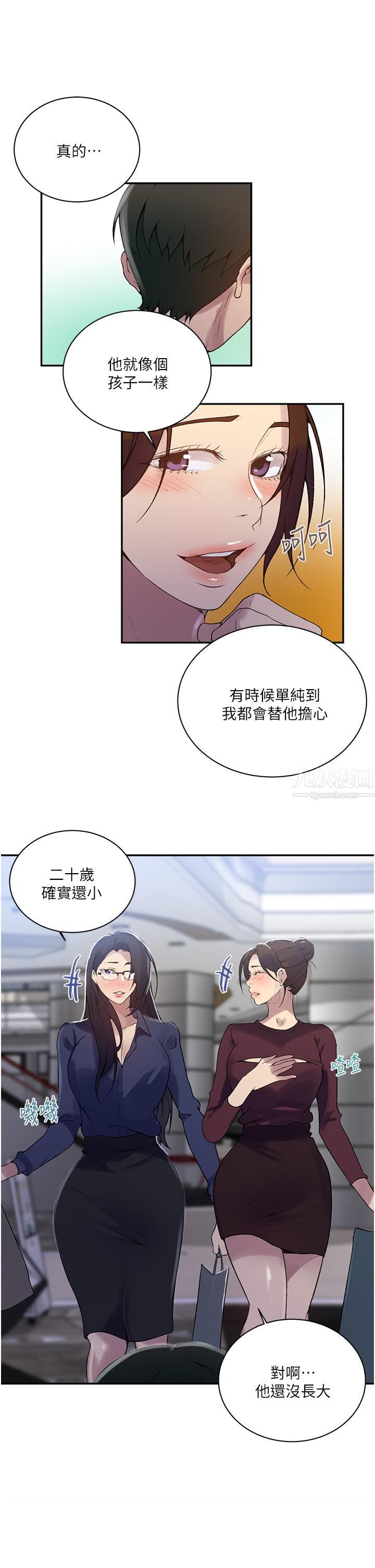 《秘密教学》漫画最新章节第148话 - 在窗边和恩爱缠绵免费下拉式在线观看章节第【9】张图片