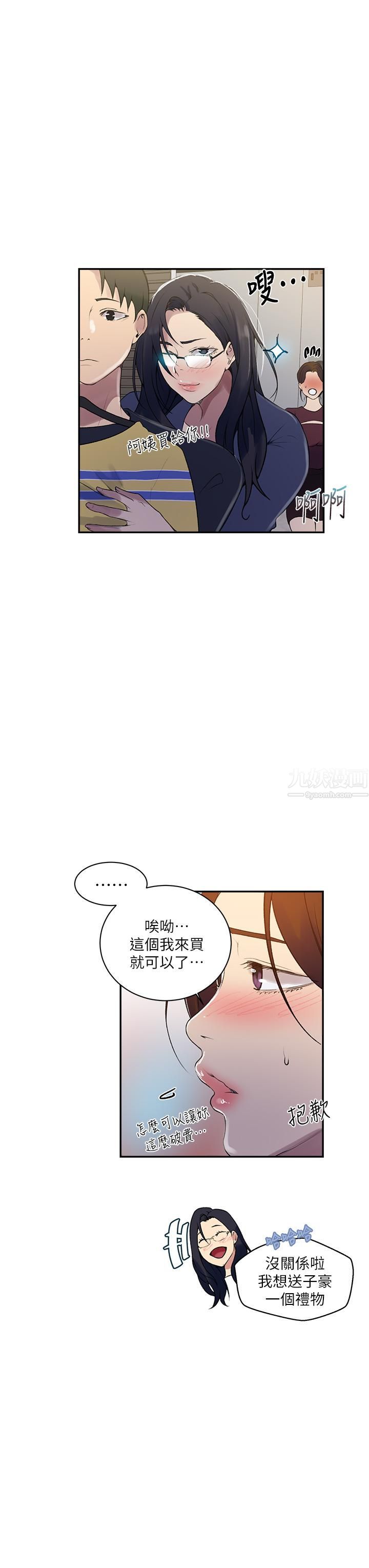 《秘密教学》漫画最新章节第148话 - 在窗边和恩爱缠绵免费下拉式在线观看章节第【11】张图片