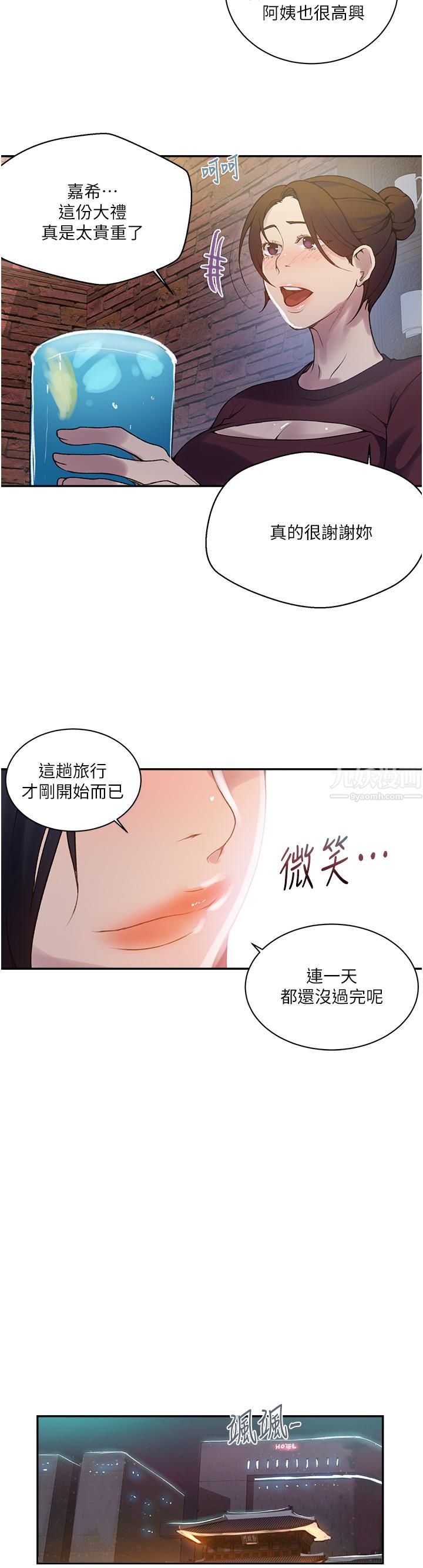 《秘密教学》漫画最新章节第148话 - 在窗边和恩爱缠绵免费下拉式在线观看章节第【13】张图片