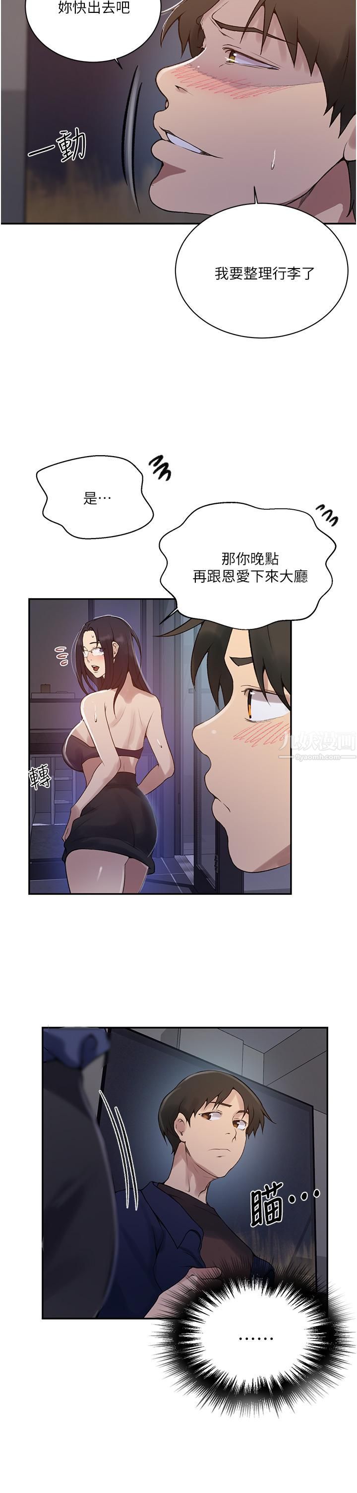 《秘密教学》漫画最新章节第148话 - 在窗边和恩爱缠绵免费下拉式在线观看章节第【5】张图片