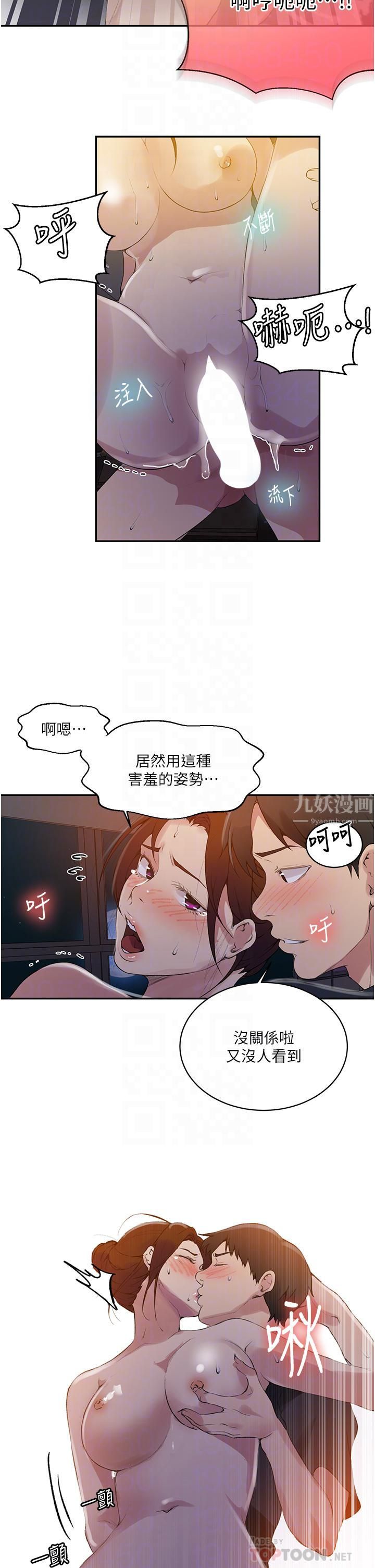 《秘密教学》漫画最新章节第149话 - 做给别人看才会爽免费下拉式在线观看章节第【18】张图片