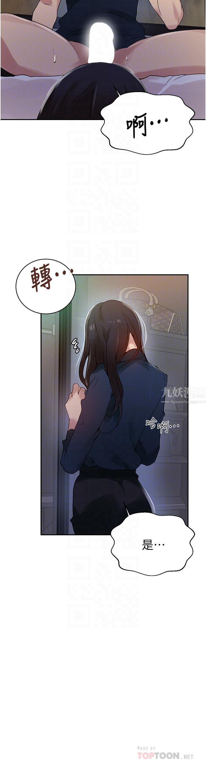 《秘密教学》漫画最新章节第150话 - 对小子豪上瘾的奴隶们免费下拉式在线观看章节第【14】张图片