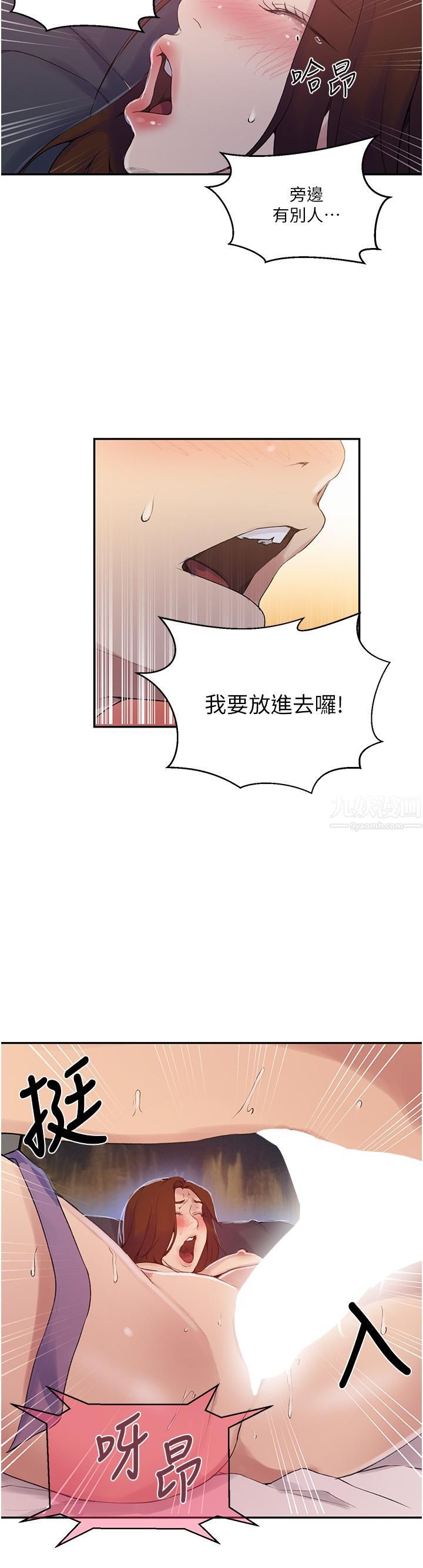 《秘密教学》漫画最新章节第150话 - 对小子豪上瘾的奴隶们免费下拉式在线观看章节第【24】张图片