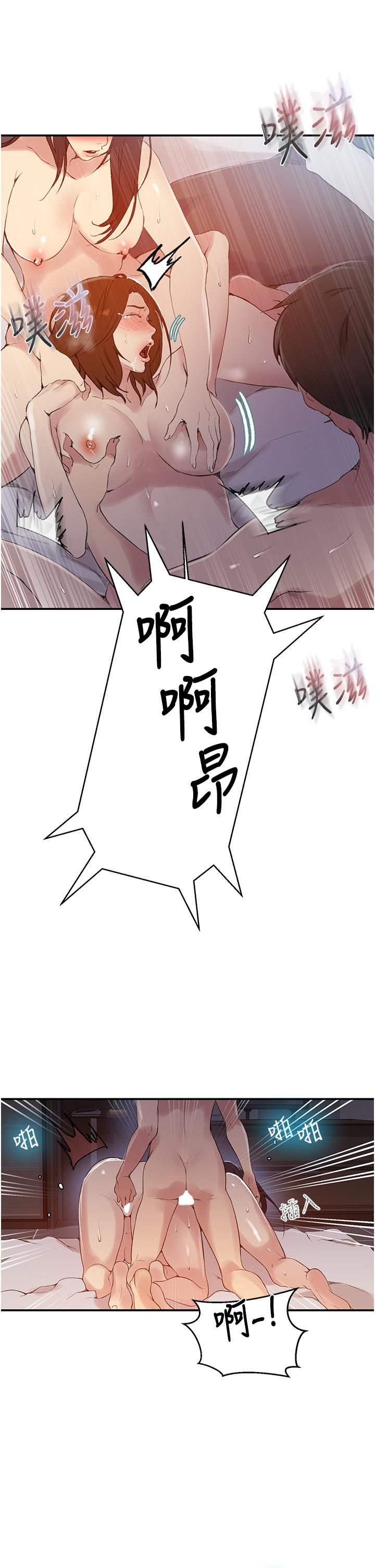 《秘密教学》漫画最新章节第151话 - 被新玩法干到哭免费下拉式在线观看章节第【21】张图片