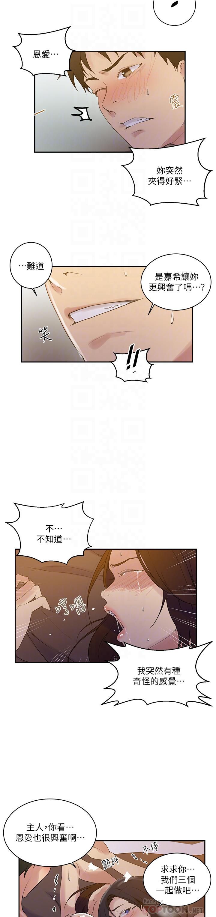 《秘密教学》漫画最新章节第151话 - 被新玩法干到哭免费下拉式在线观看章节第【18】张图片